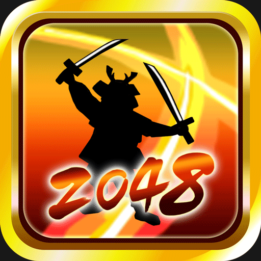 iOS、Android向けスマホアプリ「戦国 天下統一2048パズル」の紹介